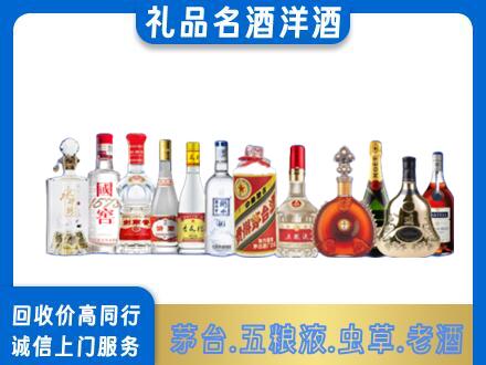 洛阳市西工回收哪些高档名酒