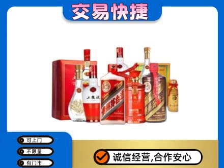 洛阳市西工名酒回收酒水.jpg