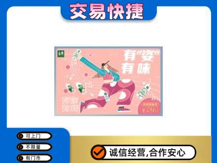 洛阳市西工上门回收伊利购物卡