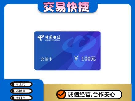 洛阳市西工上门回收电信卡