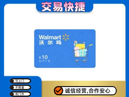 洛阳市西工上门回收沃尔玛卡