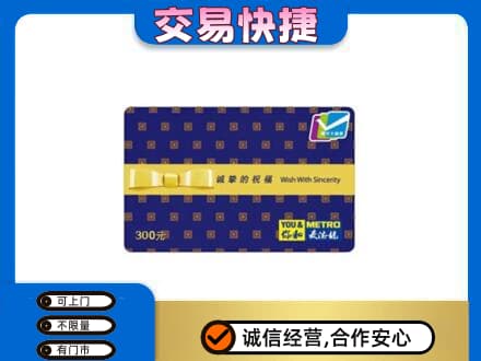 洛阳市西工高价回收麦德龙卡