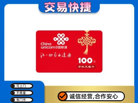 洛阳市西工高价回收联通卡
