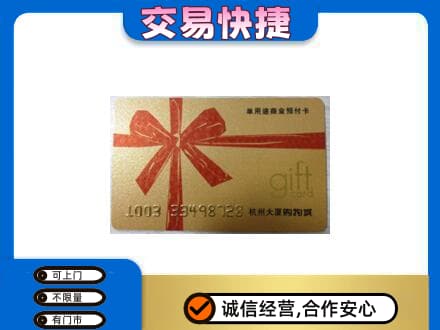 洛阳市西工高价回收大厦卡