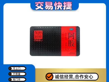 洛阳市西工回收阿胶