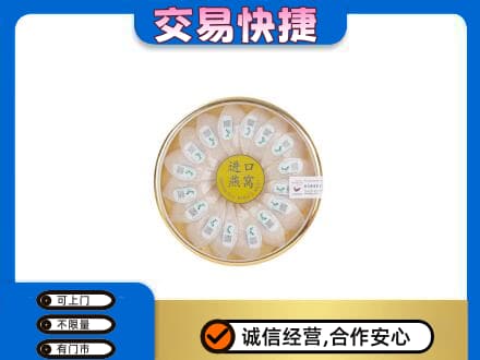 洛阳市西工回收进口燕窝