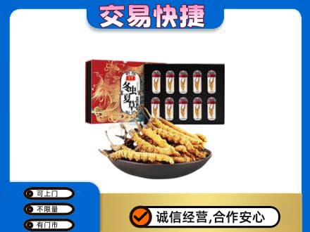 洛阳市西工回收冬虫夏草