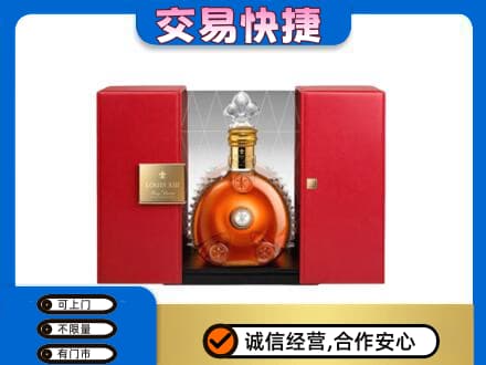 洛阳市西工高价回收路易十三礼盒
