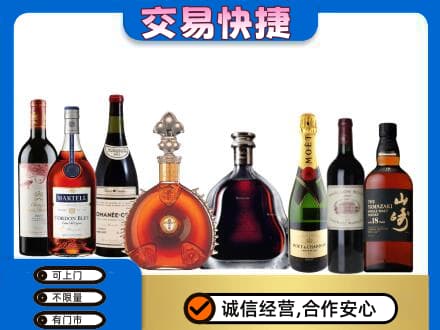 洛阳市西工高价回收高档洋酒
