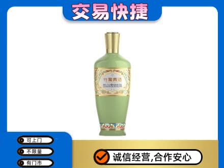 洛阳市西工高价回收竹叶青