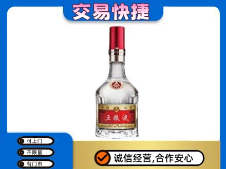 洛阳市西工高价回收五粮液八代
