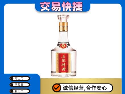 洛阳市西工高价回收五粮特曲