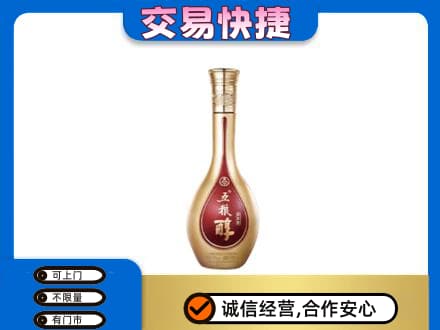 洛阳市西工高价回收五粮醇