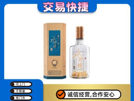 洛阳市西工高价回收水井坊