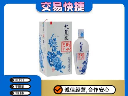 洛阳市西工高价回收老白干大青花
