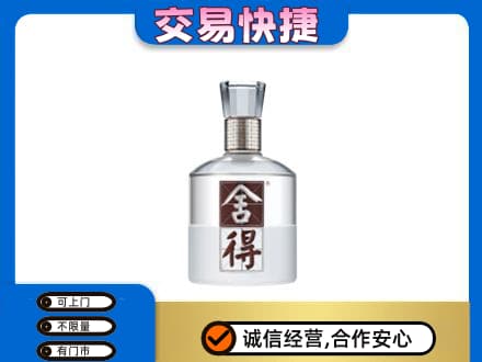 洛阳市西工高价回收舍得