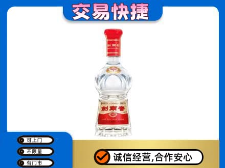洛阳市西工高价回收剑南春价格