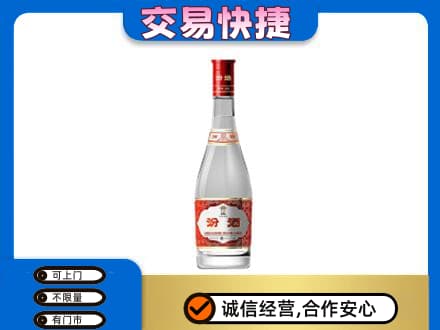 洛阳市西工回收汾酒红盖