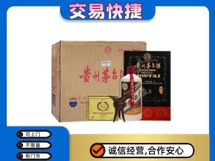洛阳市西工回收珍品茅台酒