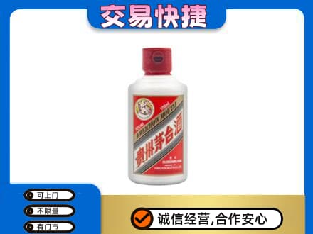洛阳市西工茅台回收小可爱.jpg