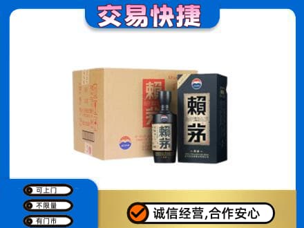 洛阳市西工高价回收赖茅