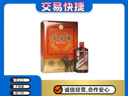 洛阳市西工高价回收精品茅台酒