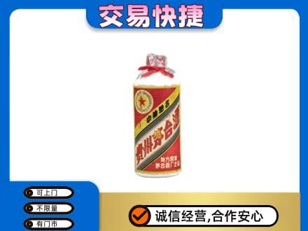 洛阳市西工回收地方国营茅台酒